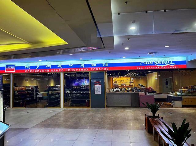 中國最大的俄羅斯食品批發(fā)市場，俄羅斯進口食品有哪些？