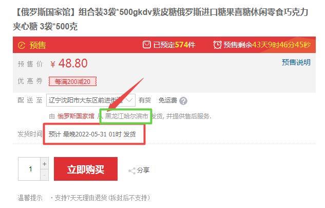 俄羅斯食品批發(fā)在哪里進貨便宜，俄羅斯進口食品專賣店？