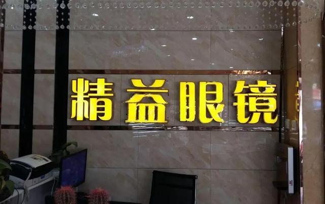 老花眼鏡在哪里批發(fā)，老花眼鏡批發(fā)哪兒最便宜？