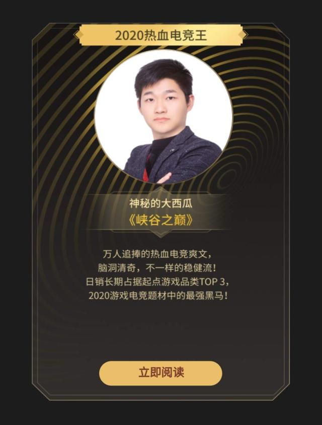 開局地攤賣大力作者介紹，開局地攤賣大力介紹姜繁？