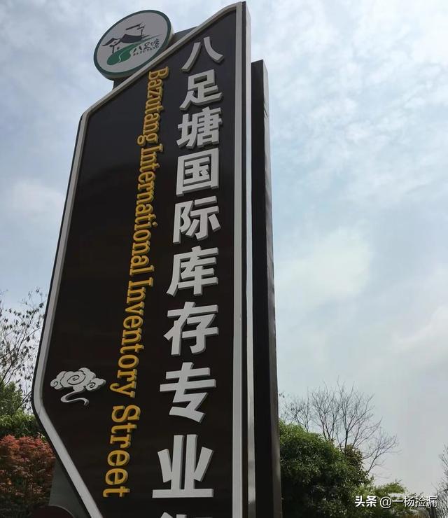 尾貨批發(fā)進貨渠道,義烏老年人庫存服裝，義烏市尾貨庫存服裝批發(fā)？