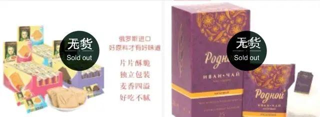 俄羅斯進口食品進貨渠道有哪些，俄羅斯進口食品進貨渠道有哪些品牌？