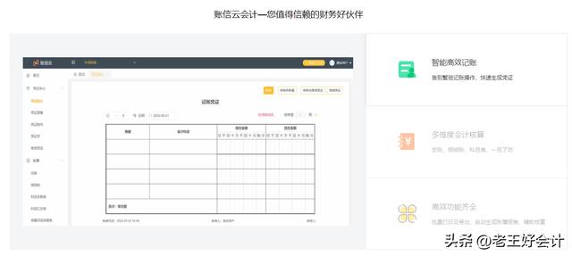 用友代理記賬軟件多少錢，用友代賬軟件價格？