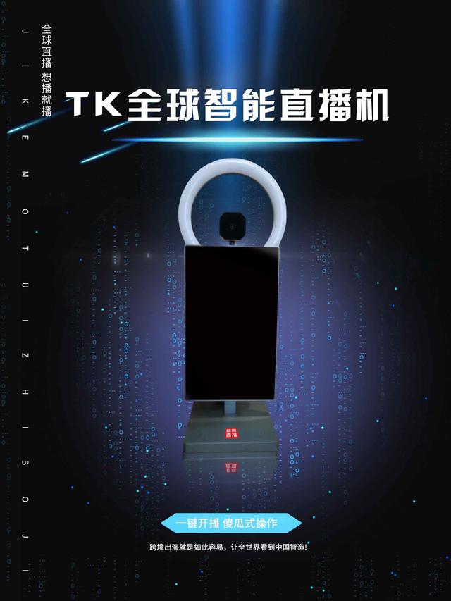 tiktok中國代理，Tiktok海外代理？