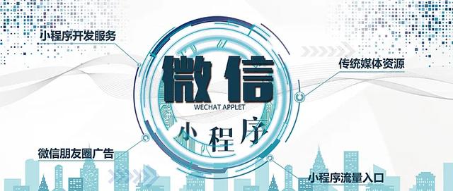代理小程序項(xiàng)目怎么做好，怎樣做小程序代理？
