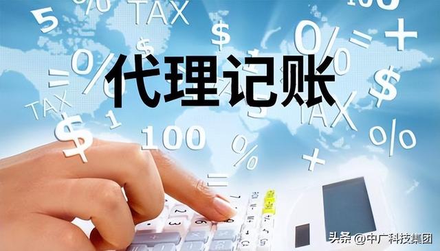 會計公司代理記賬，會計公司代理記賬價格？