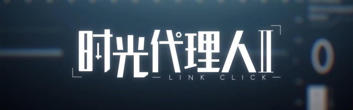 時(shí)光代理人情頭無水印，時(shí)光代言人情頭？
