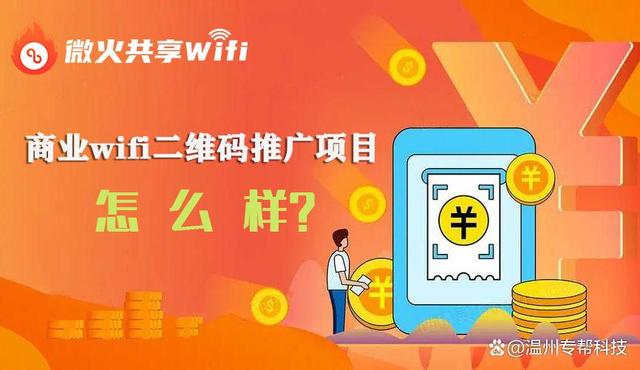 收款碼最新騙局，收款碼推廣好做嗎？