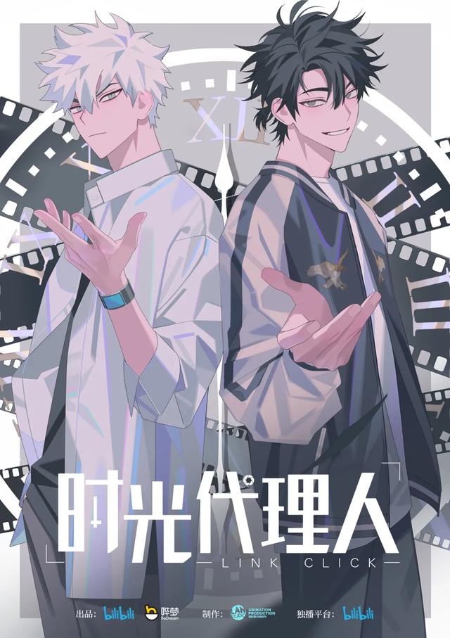 時(shí)光代理人男生頭像，時(shí)光代理人三人情頭？