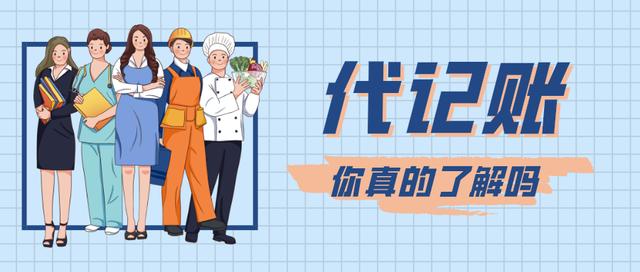 請(qǐng)問成立代理記賬公司的條件，請(qǐng)問成立代理記賬公司的條件是什么？