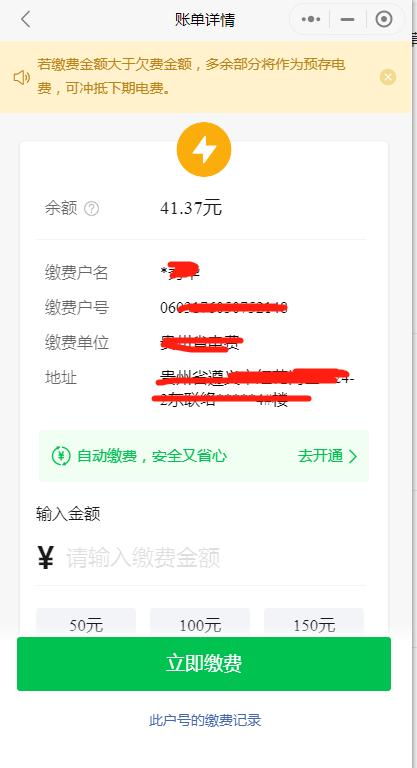 如何做慢充話費(fèi)代理，小電充電加盟利潤(rùn)？