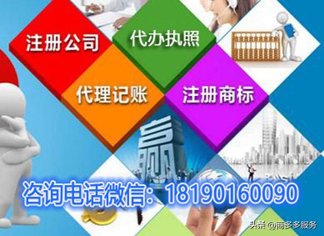 注冊代理公司條件有哪些，注冊代理公司的要求嗎？