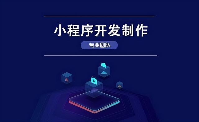 小程序代理加盟前景，小程序代理加盟前景怎么樣？