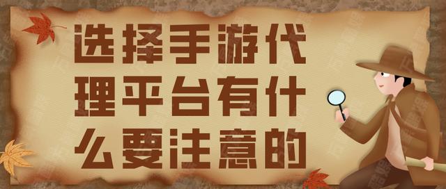 手游平臺代理公司有哪些，手游平臺代理公司排名？