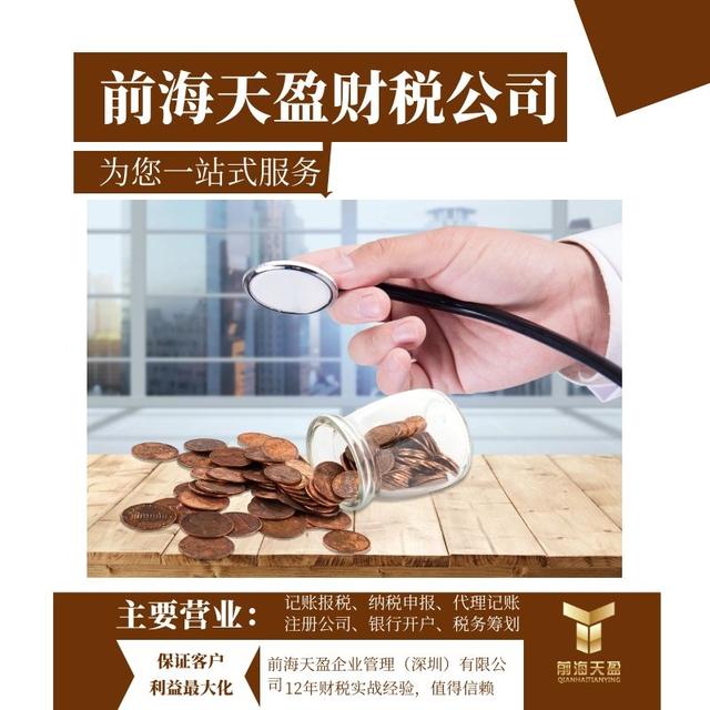 深圳公司注冊代理公司哪家實力強，深圳公司注冊代理公司條件？