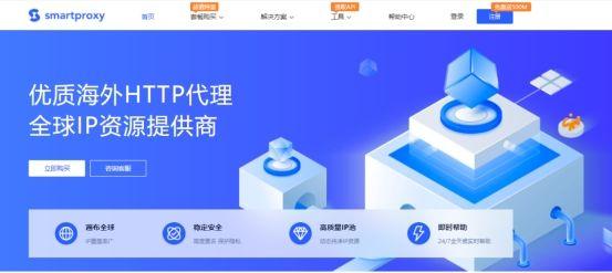 數(shù)據(jù)分析和海外代理，Smartproxy_vsroxlabs