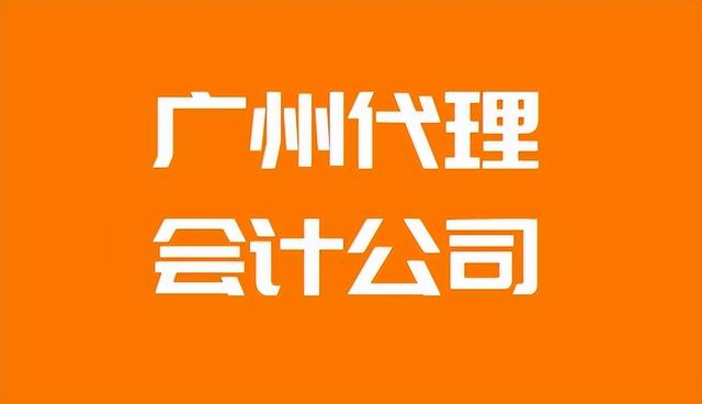 怎么接到代理記賬業(yè)務(wù)，怎么接到代理記賬業(yè)務(wù)的單子？