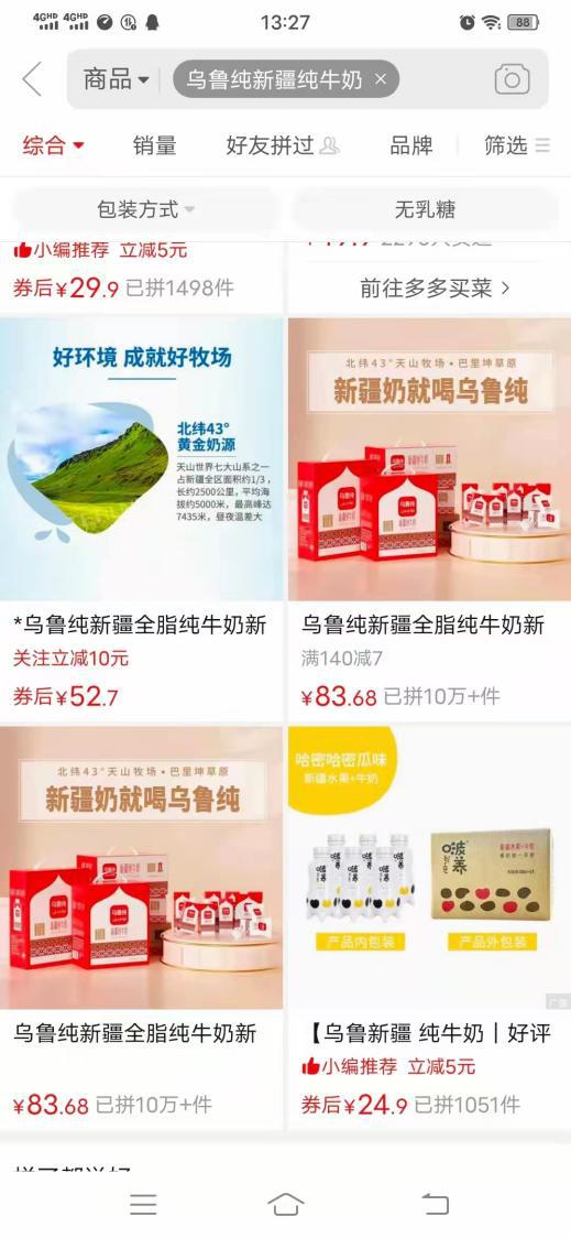 牛奶飲品代理，牛奶代理要多少錢？