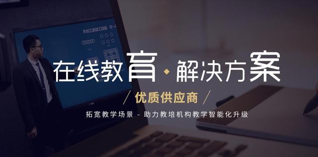 解讀2022教培行業(yè)創(chuàng)辦趨勢(shì)（網(wǎng)課代理篇）