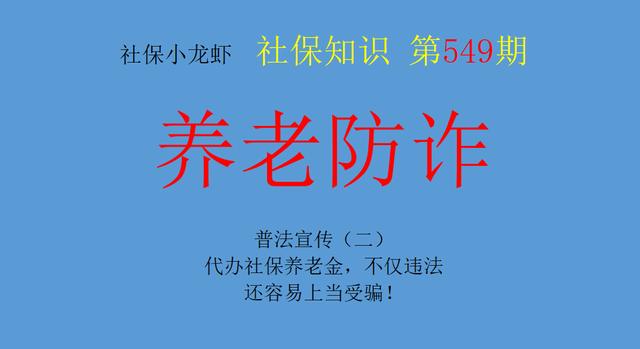 社保代理機構代繳社保，社保代理機構代繳社保怎么收費？
