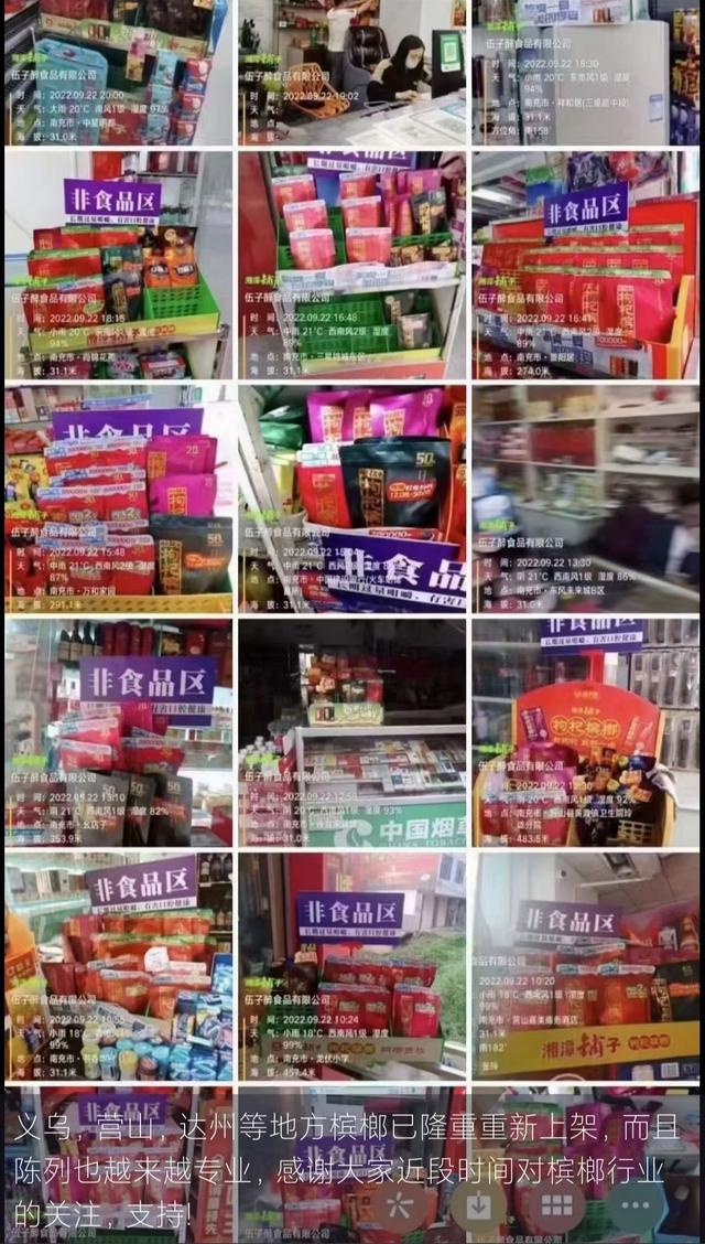 檳榔代理需要多少錢一個(gè)，檳榔代理大概需要多少錢？