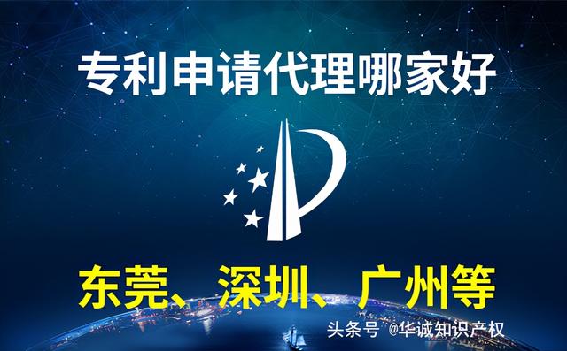 專利代理機(jī)構(gòu)注冊(cè)證，專利代理所排名？