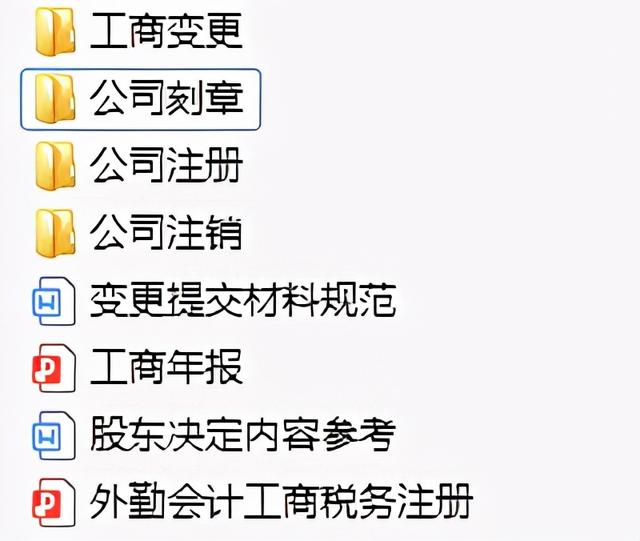 會(huì)計(jì)公司代理記賬價(jià)格，會(huì)計(jì)公司代理記賬價(jià)格標(biāo)準(zhǔn)？