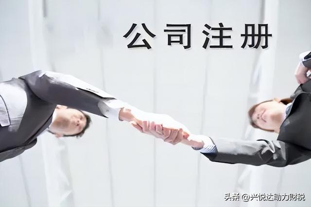 代理注冊(cè)公司費(fèi)用，代注冊(cè)公司流程及費(fèi)用？