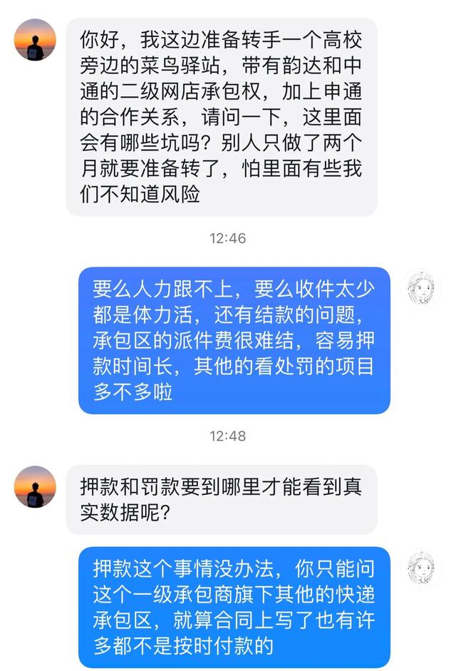 開菜鳥驛站快遞代理點(diǎn)一年有多少錢，菜鳥驛站快遞代收點(diǎn)要收費(fèi)嗎？