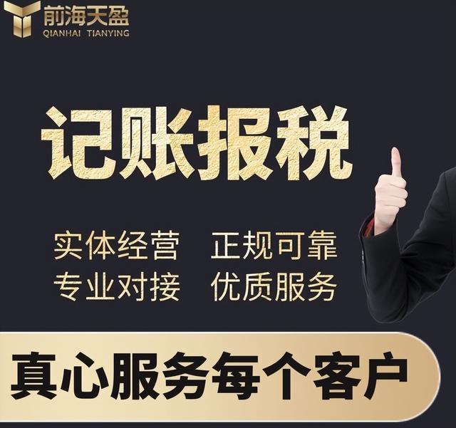 深圳公司辦理代理記賬報(bào)稅流程有哪些步驟？