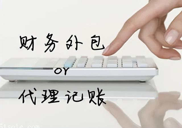 代理記賬是什么意思啊怎么做，代理記賬是什么意思啊怎么做賬？