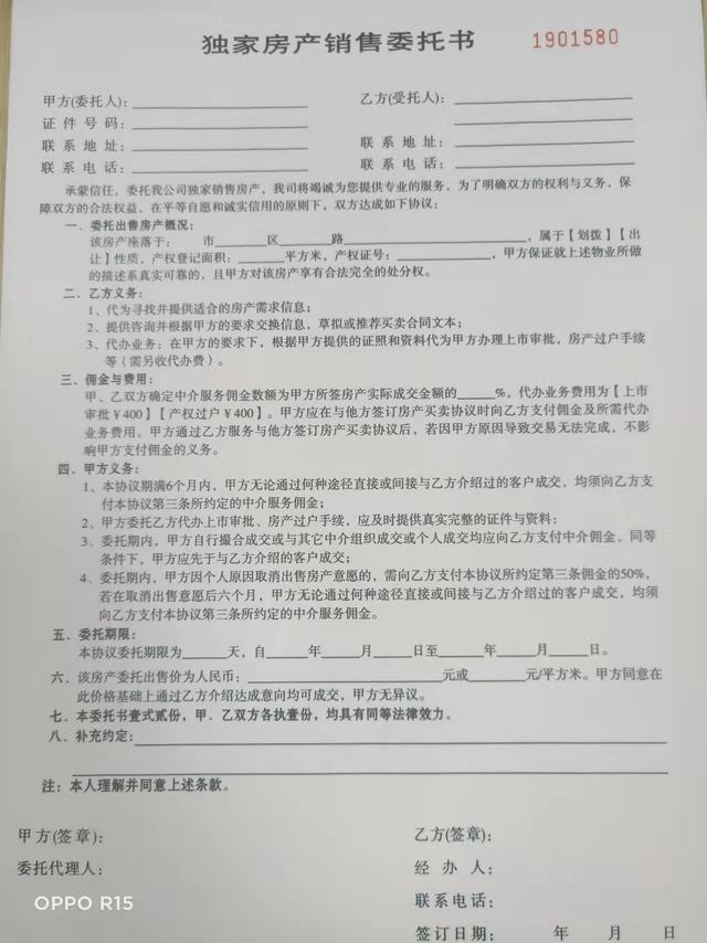 委托代理合同模板，房屋委托代理合同模板？