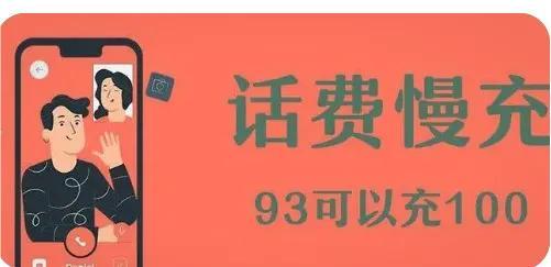做話(huà)費(fèi)慢充違法嗎，慢充話(huà)費(fèi)代理渠道有那些？