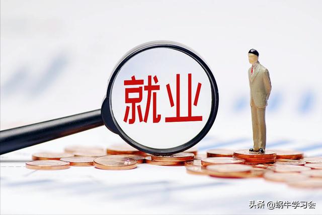 應(yīng)屆畢業(yè)生通過什么途徑找工作，應(yīng)屆畢業(yè)生找工作有哪些優(yōu)勢(shì)？