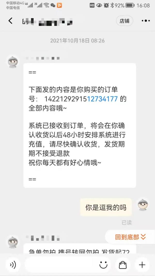 慢充話費代理渠道有那些優(yōu)惠，話費慢充的渠道？