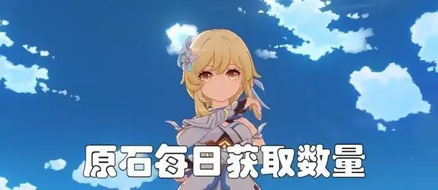 原神獲得原石的渠道有哪些，原神獲得原石的途徑有哪些？