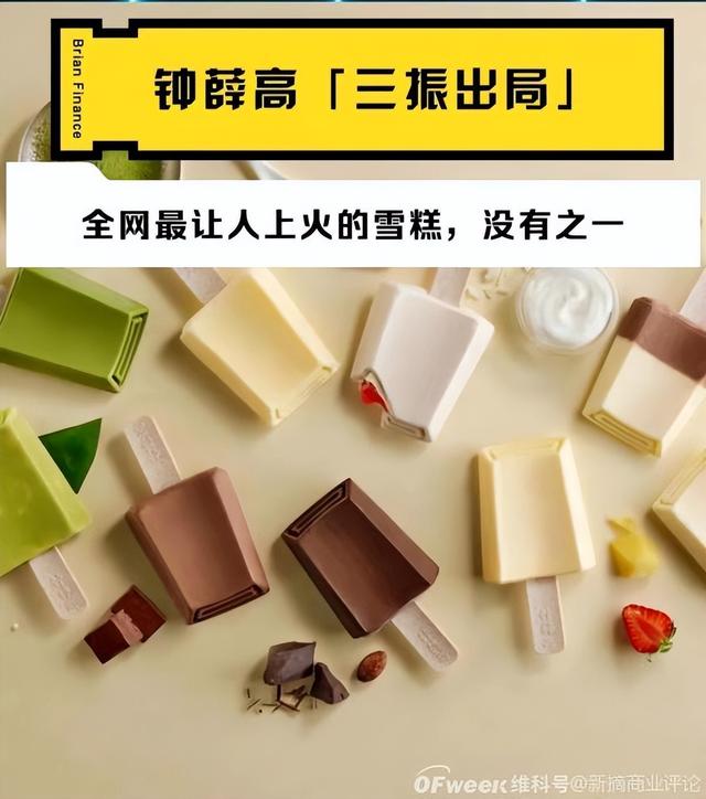 鐘薛高渠道款是假貨嗎，鐘薛高渠道款是啥意思？