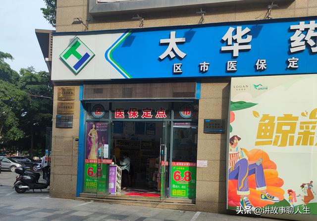 私人藥店進貨渠道不正當，私人藥店進貨渠道不正當嗎？