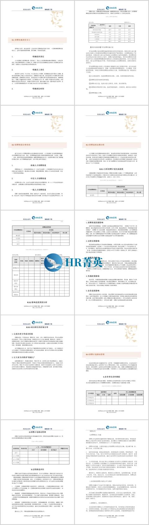 求職渠道和方法，求職的常規(guī)渠道有哪些？