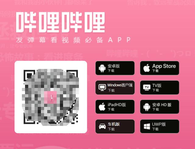 蘋(píng)果怎么下載b站app，蘋(píng)果怎么下載b站的視頻？