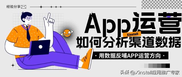app推廣渠道公司，app推廣渠道公司有哪些？