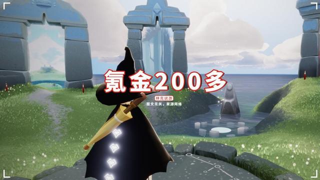光遇渠道服下載ios，光遇渠道服下載安卓？