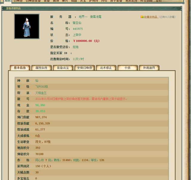網(wǎng)易藏寶閣渠道版官網(wǎng)網(wǎng)頁，網(wǎng)易藏寶閣渠道版官網(wǎng)電話？