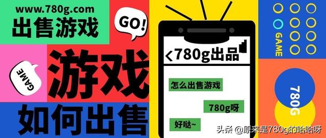 第五人格怎么賣賬號，第五人格渠道服賣號怎么賣？