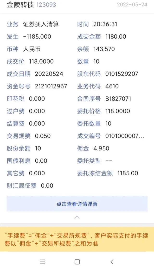 開戶_免五，什么叫免5開戶？
