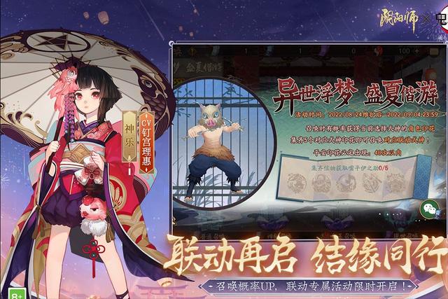 陰陽師渠道服在哪下，陰陽師網(wǎng)頁版渠道服？