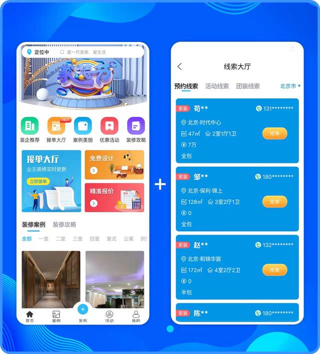 裝修公司找客戶渠道，裝修銷售員有什么渠道找客戶？