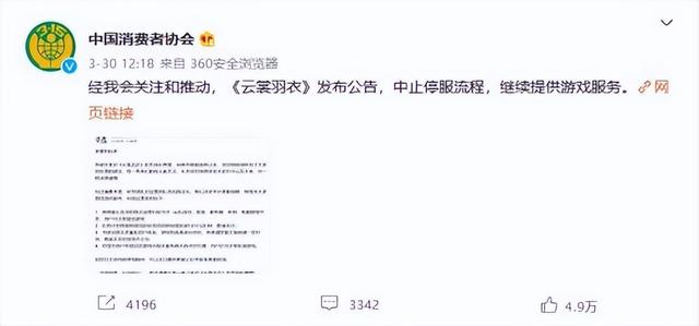 光遇渠道服能轉(zhuǎn)官服嗎，應用寶光遇渠道服能轉(zhuǎn)官服嗎？