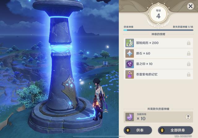 原神2.0可獲得原石，原神原石獲得途徑？