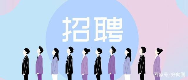 招聘渠道有哪些，招聘渠道有哪些怎么去拓展？